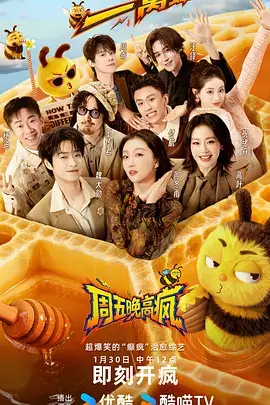 电竞综艺